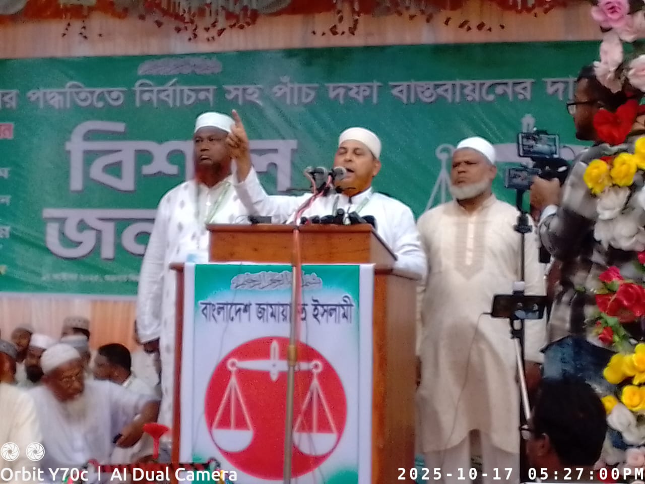 বড়াইগ্রামে জামায়াতে ইসলামের পাঁচ দফা বাস্তবায়নের দাবিতে বিশাল জনসমাবেশ