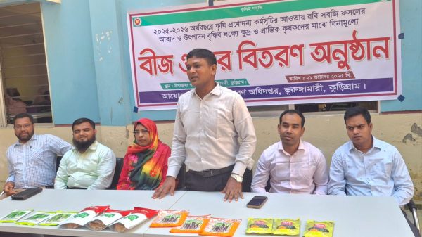 ভুরুঙ্গামারীতে বীজ ও সার বিতরণ
