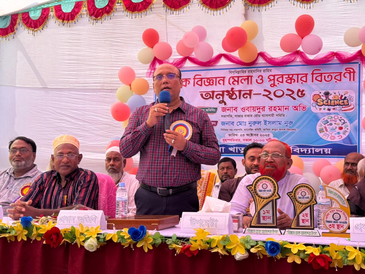 সাভারে শিক্ষার্থীদের উদ্ভাবনী প্রদর্শনী, বিদ্যালয় উন্নয়নে প্রতিশ্রুতি ওবায়দুর রহমান অভির