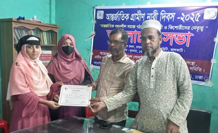 নলছিটিতে আন্তর্জাতিক গ্রামীণ নারী দিবস পালিত