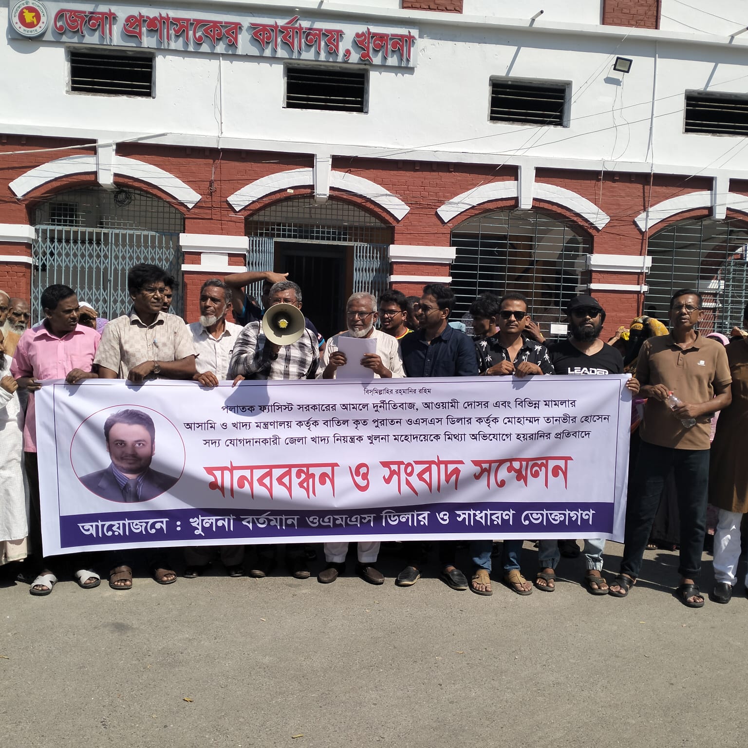 খুলনায় ওএমএস কার্যক্রমে বিভ্রান্তি সৃষ্টির অভিযোগে ডিলারদের উদ্যোগে মানববন্ধন