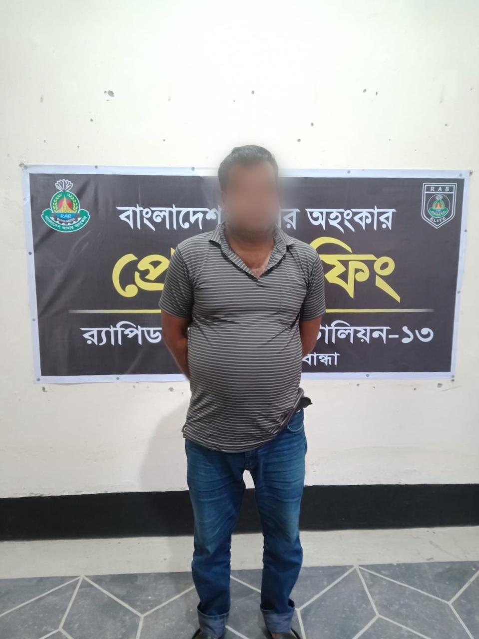 সুন্দরগঞ্জে র্যাব-১৩ এর অভিযানে ৭৭০ পিস ইয়াবা উদ্ধার, মাদক ব্যবসায়ী গ্রেফতার