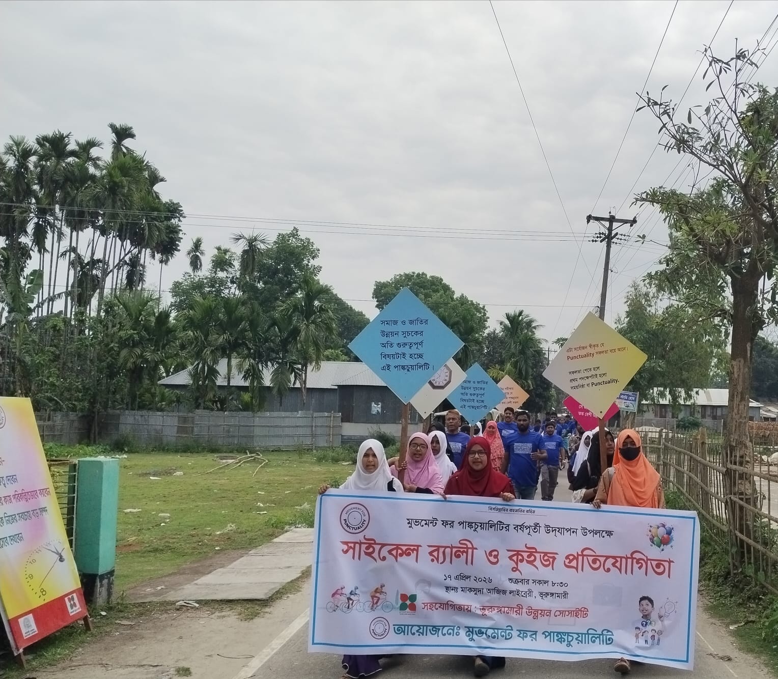 ভুরুঙ্গামারীতে মুভমেন্ট ফর পাংকচুয়ালিটির বর্ষপূর্তি উদযাপন