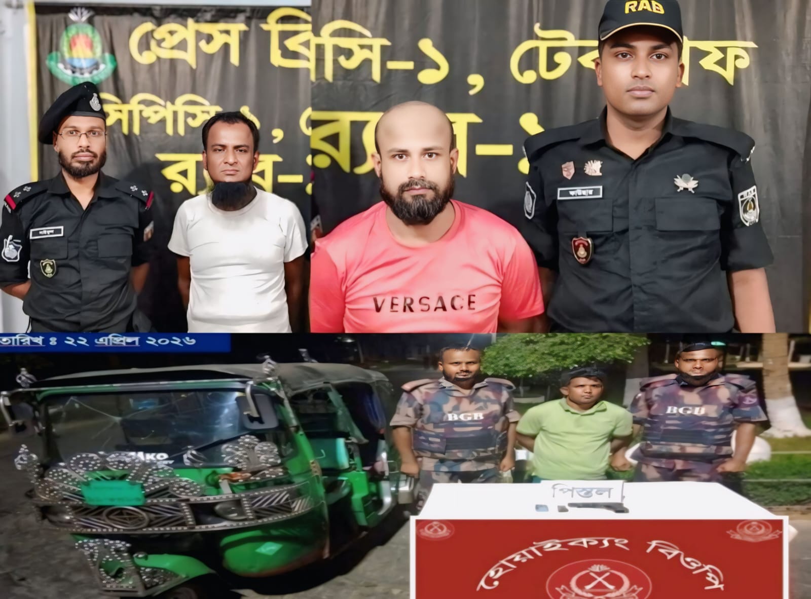 টেকনাফ র‍্যাব-বিজিবির পৃথক অভিযানে ৩ জন গ্রেফতার, অস্ত্র উদ্ধার