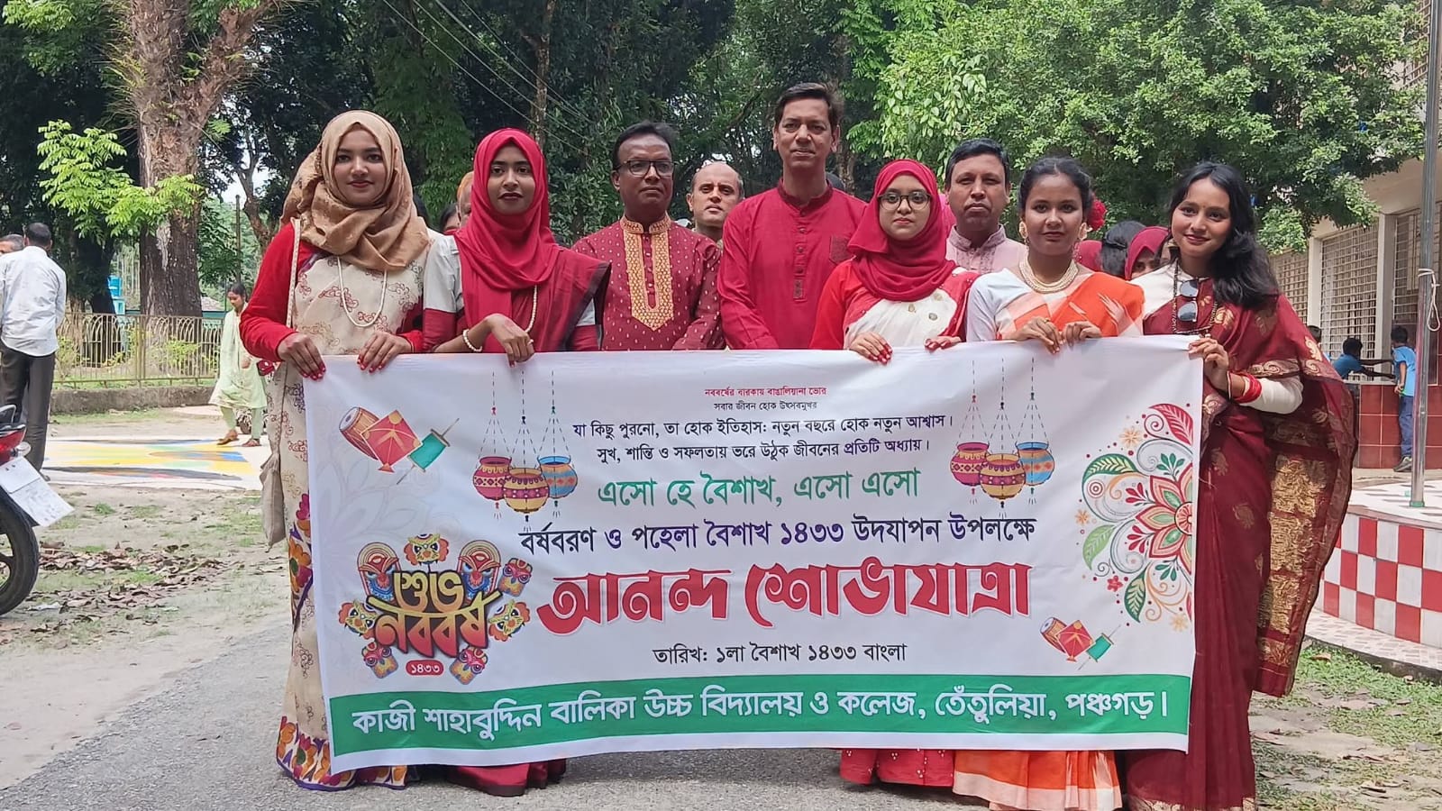 তেতুলিয়ায় বর্ণাঢ্য আয়োজনে পহেলা বৈশাখ উদযাপন