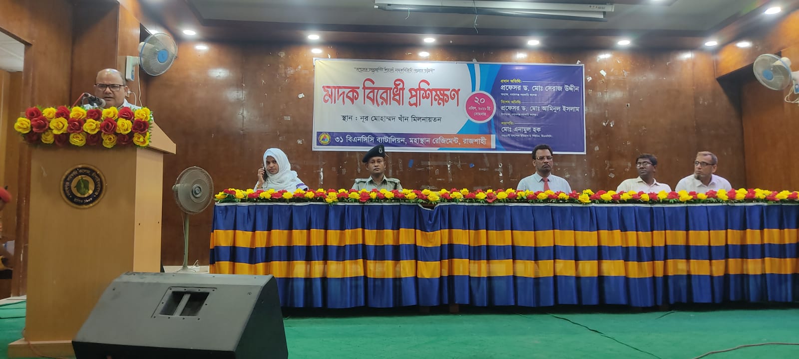 চাঁপাইনবাবগঞ্জে মাদকবিরোধী প্রশিক্ষণ ও আলোচনা সভা অনুষ্ঠিত