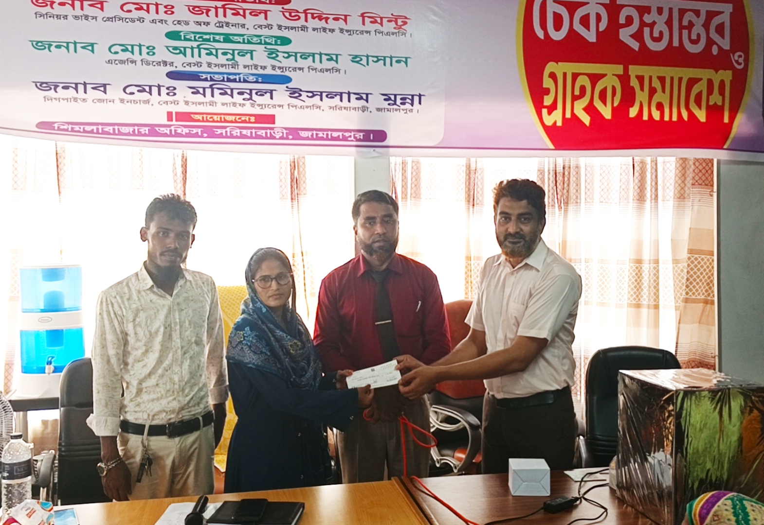 সরিষাবাড়ীতে স্বাস্থ্য  বীমা দাবীর চেক হস্তান্তর ও গ্রাহক সমাবেশ অনুষ্ঠিত 