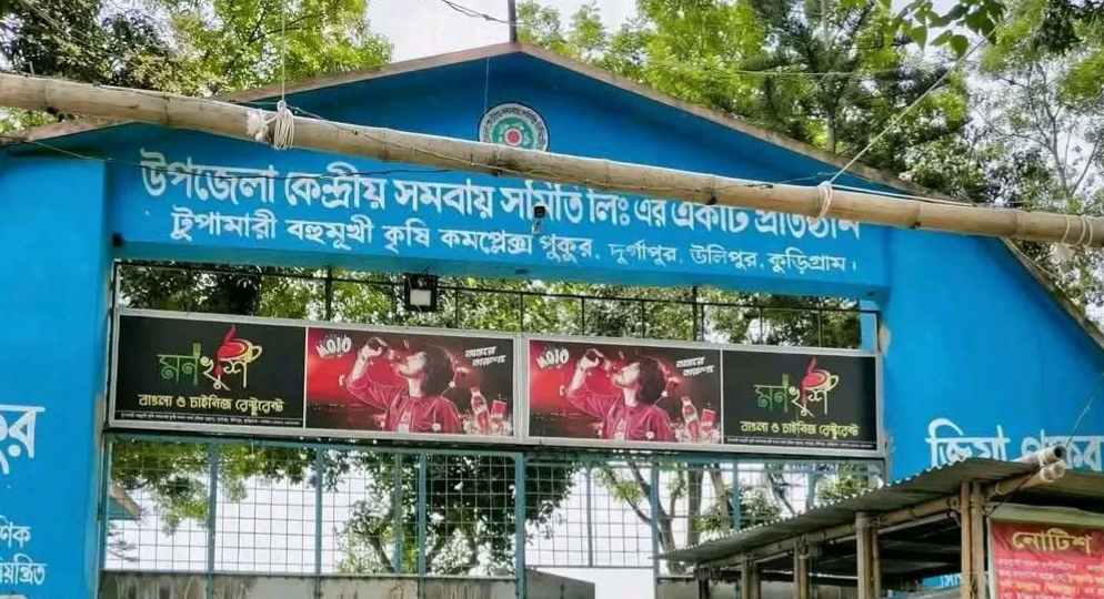 মনোরঞ্জন পরিবেশে সময় কাটানোর অতুলনীয় স্থান: উলিপুর টুপামারী (জিয়া) পুকুরপাড়