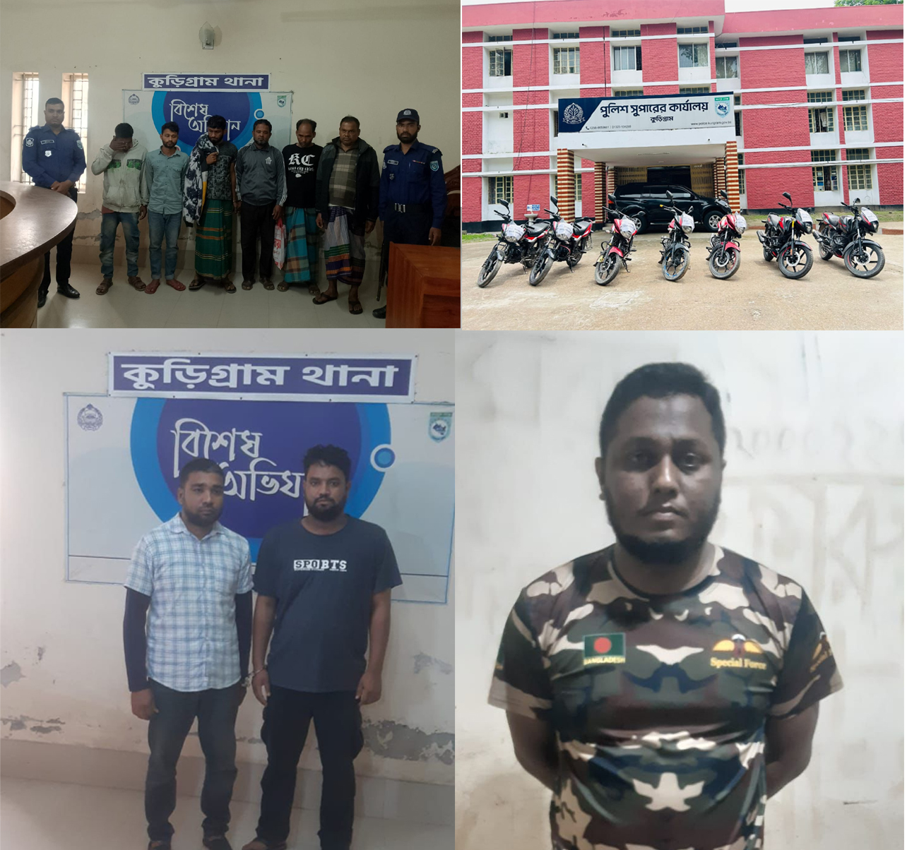 কুড়িগ্রামে পুলিশের অভিযানে ১০ টি চোরাই মোটরসাইকেল উদ্ধারসহ চোর চক্রের ০৯ জন সদস্যকে গ্রেফতার করেছে পুলিশ।