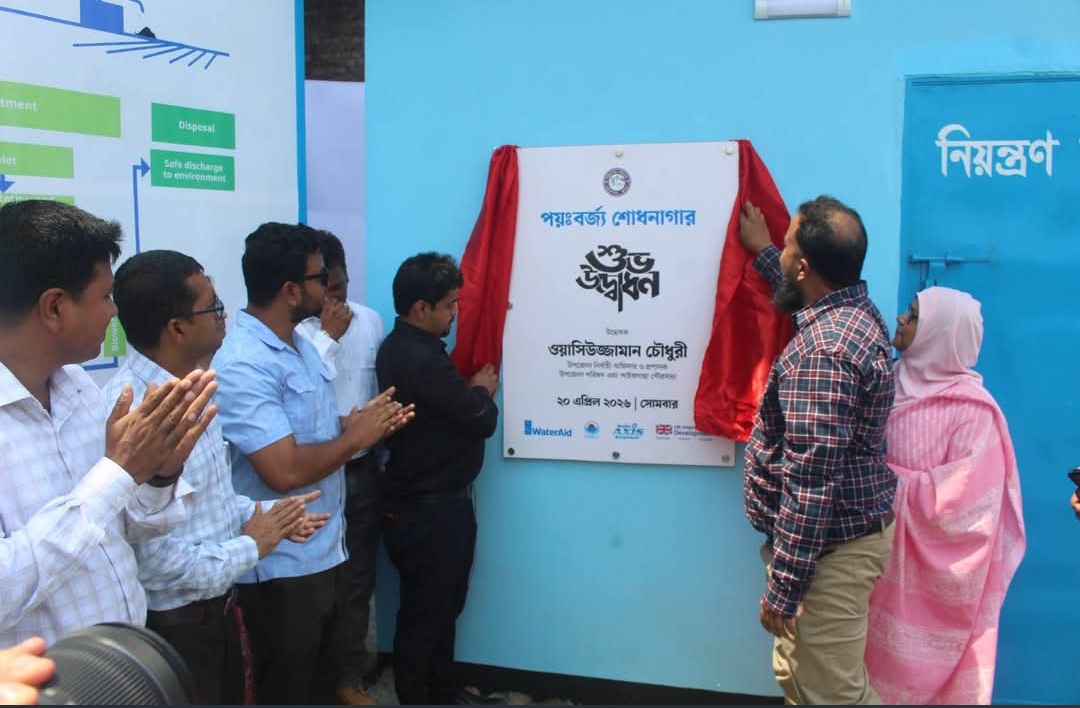 পাইকগাছায় আধুনিক পানি পরীক্ষা ল্যাব উদ্বোধন: নিরাপদ পানির নিশ্চয়তায় জনস্বাস্থ্যে নতুন দিগন্ত!