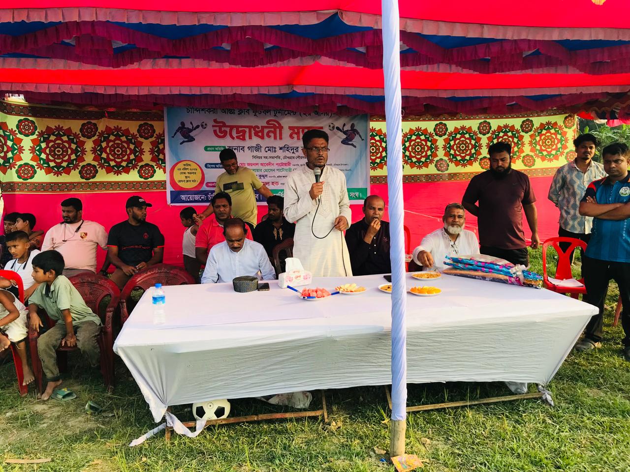 চাঁন্দিশকরা আন্ত ক্লাব ফুটবল টুর্নামেন্টের উদ্বোধন
