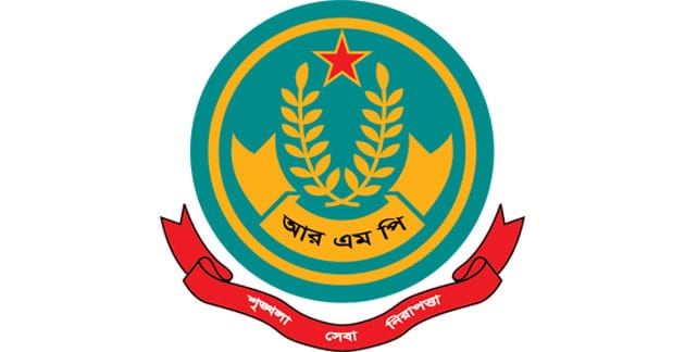 আর, এম ,পির ১১ কর্মকর্তার রদবদল