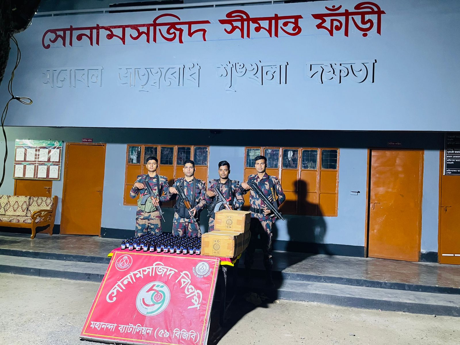 ​সোনামসজিদ সীমান্তে ৫৯ বিজিবির বড় সাফল্য প্রাইভেটকার ও মাদকসহ আটক ১