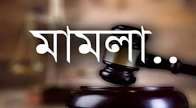 সম্পদের উৎস নিয়ে অনুসন্ধানী প্রতিবেদন প্রকাশের জেরে ১০ সাংবাদিকের বিরুদ্ধে মামলা