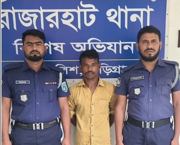কুড়িগ্রাম রাজারহাটে পাঁচ বছরের শিশু ধর্ষণের অভিযোগে প্রতিবেশী “চাচা”গ্রেফতার