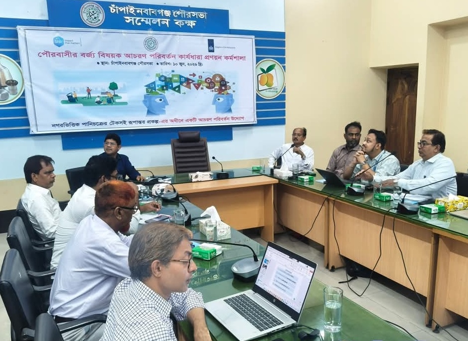 চাঁপাইনবাবগঞ্জ পৌরসভায় বর্জ্য পৃথকীকরণ কার্যক্রম জোরদারে কর্মশালা অনুষ্ঠিত
