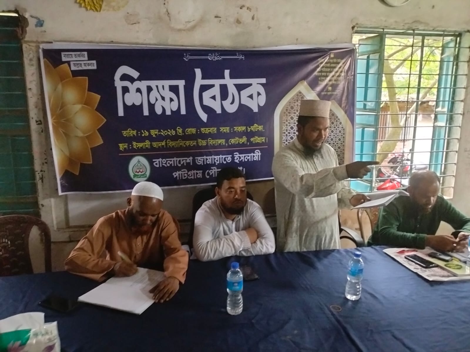 পাটগ্রাম পৌর জামায়াতের উদ্যোগে ওয়ার্ড দায়িত্বশীল শিক্ষা বৈঠক অনুষ্ঠিত