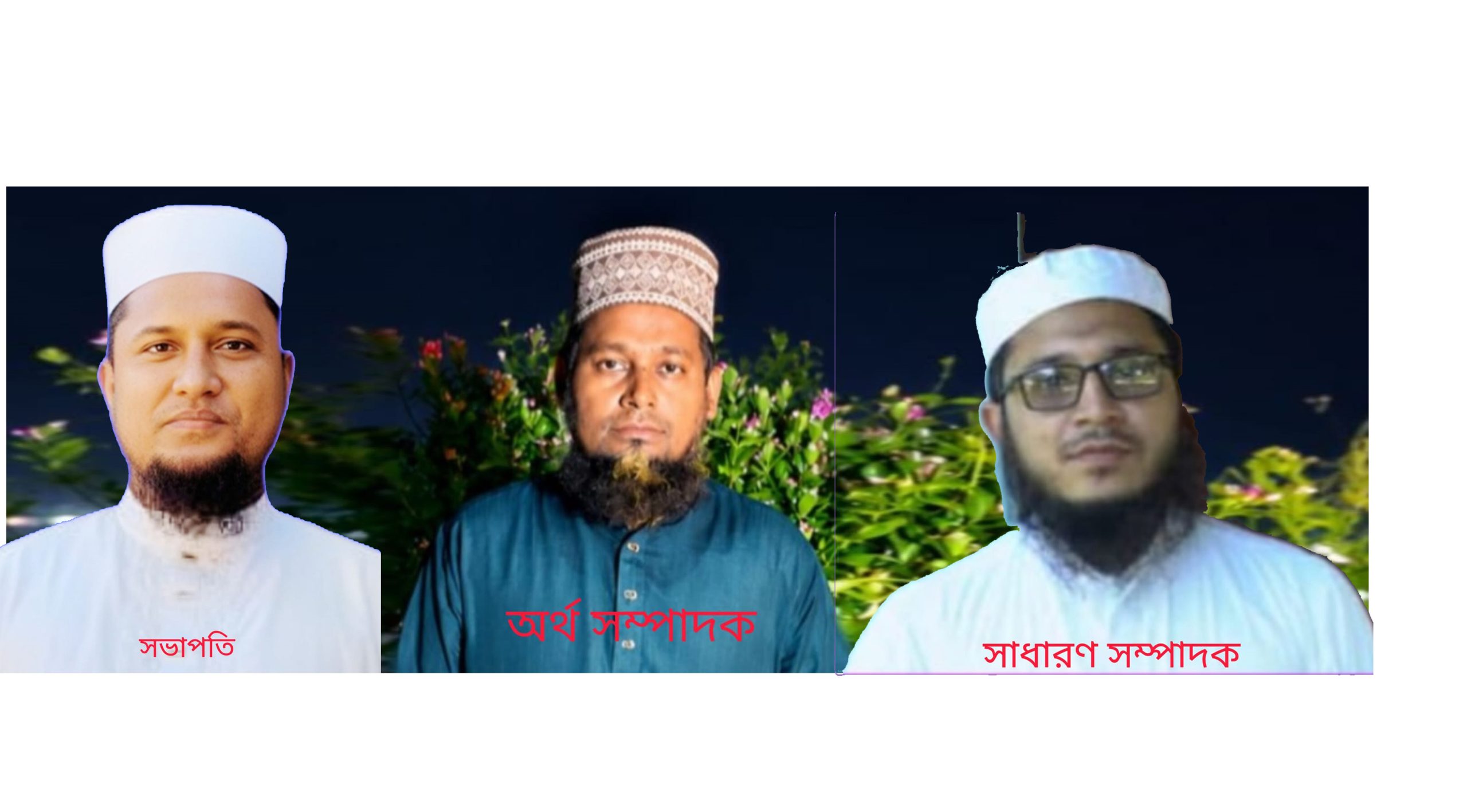 মউশিক শিক্ষক কল্যাণ সমিতি,জেলা’র কার্যনির্বাহী কমিটি গঠন