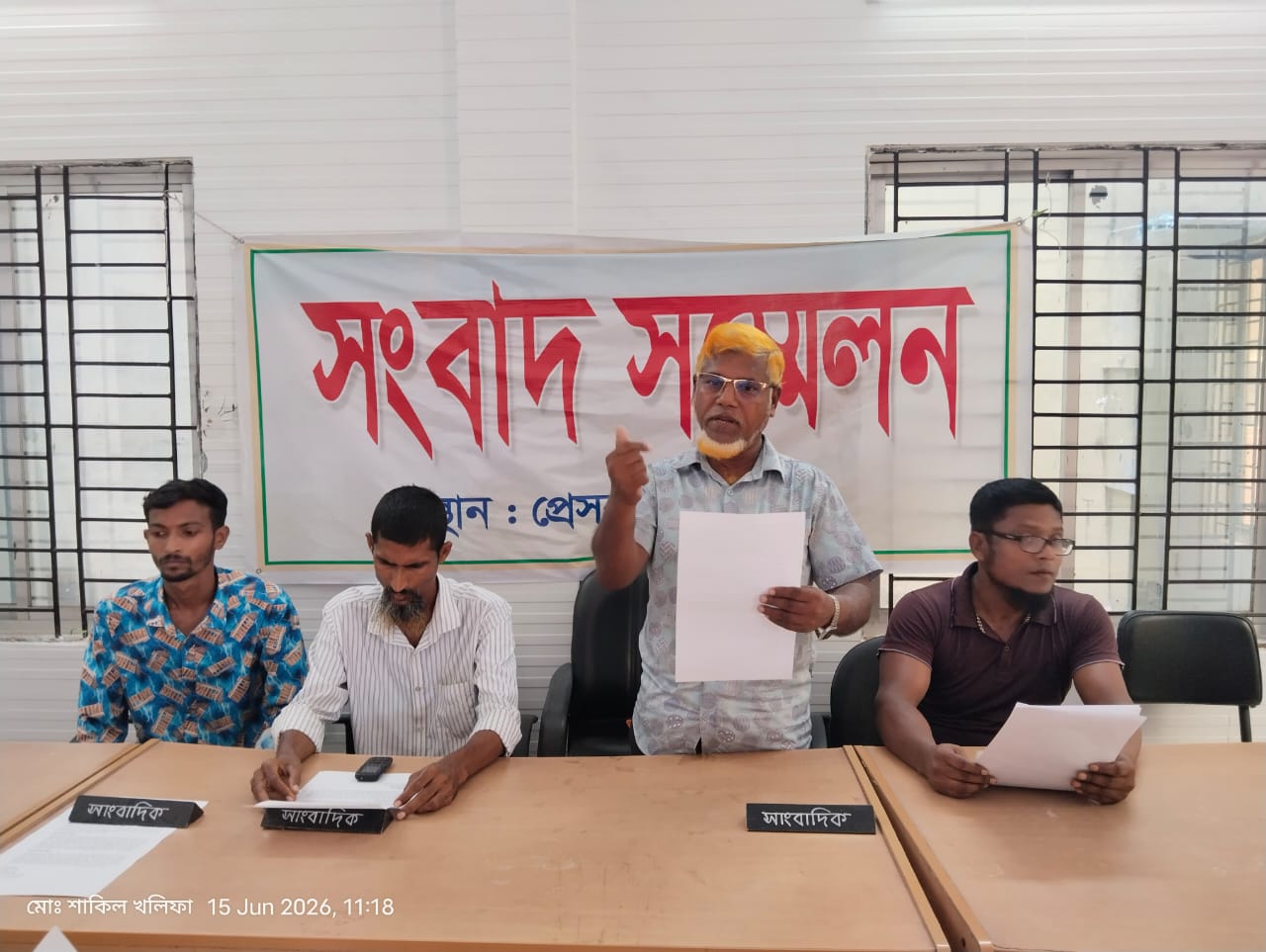 নলছিটিতে মানববন্ধনে মানহানির অভিযোগে সংবাদ সম্মেলন