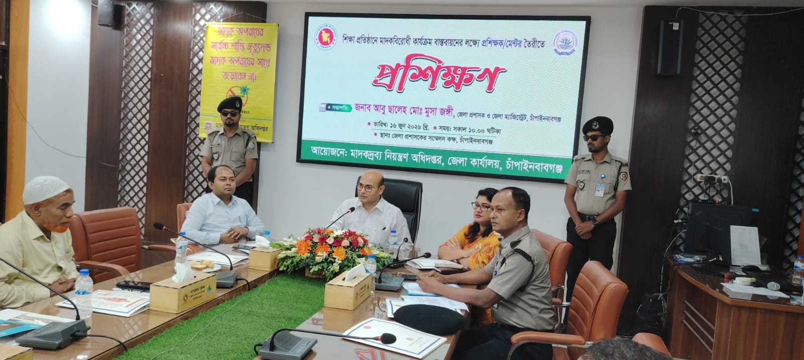 চাঁপাইনবাবগঞ্জে শিক্ষা প্রতিষ্ঠানে মাদকবিরোধী কার্যক্রম জোরদারে প্রশিক্ষক তৈরির কর্মশালা