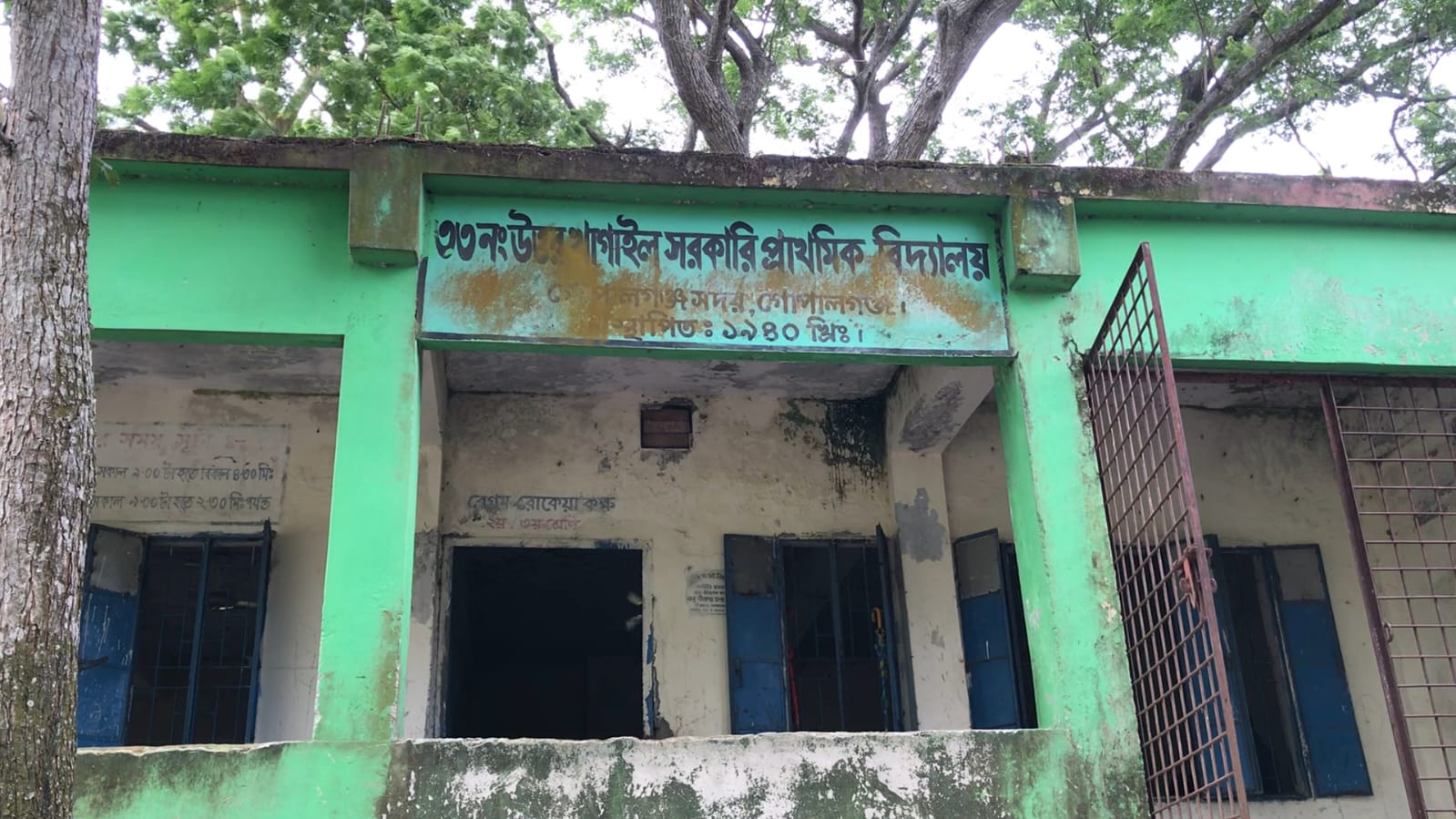 গোপালগঞ্জে প্রাথমিক বিদ্যালয়ের ব্যবস্থাপনা কমিটির নির্বাচনে অনিয়মের অভিযোগ তফসিলের সময়সীমা পেরিয়ে মনোনয়ন গ্রহণের দাবি, ক্ষুব্ধ অভিভাবক ও প্রার্থীরা