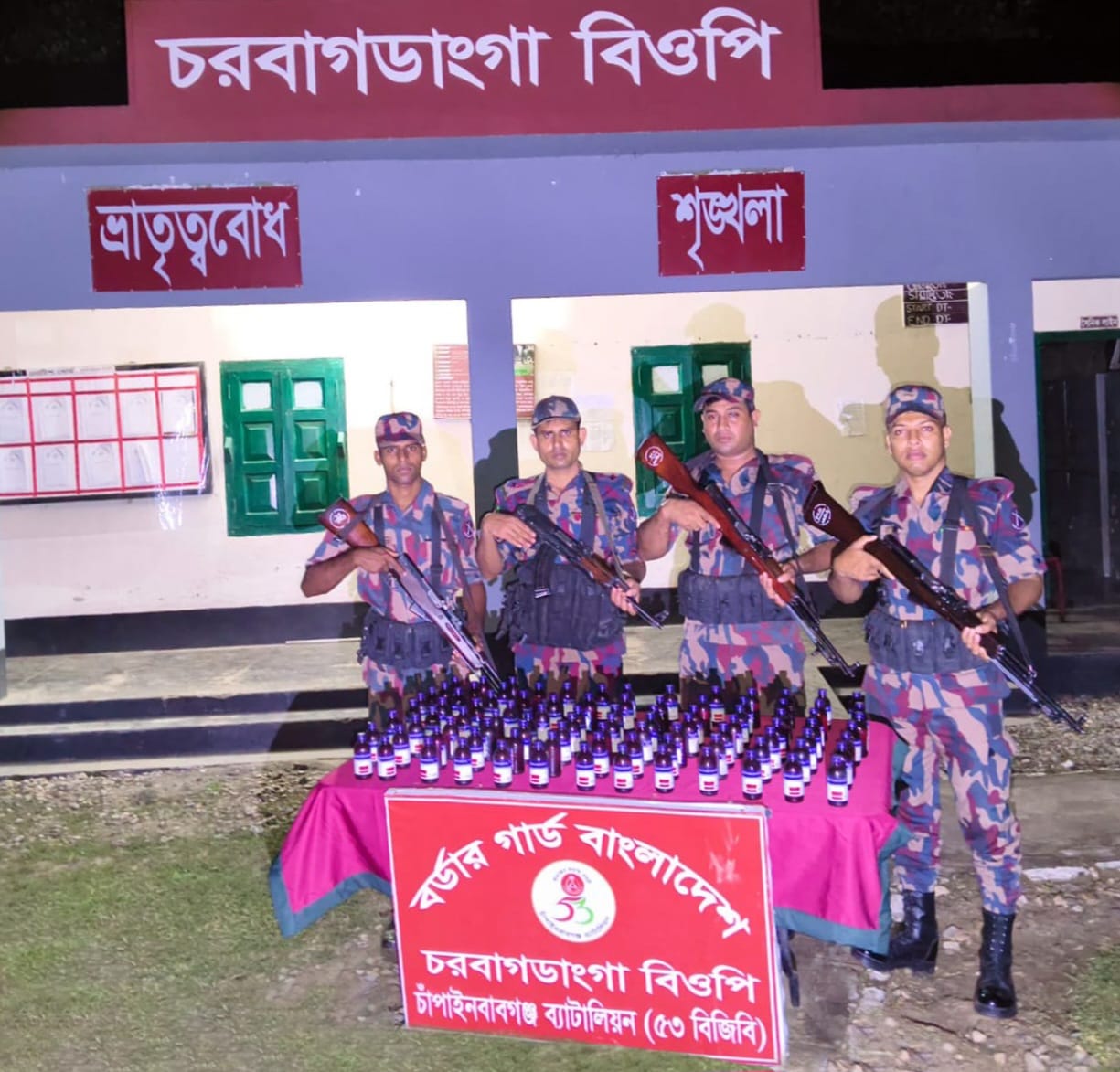 চাঁপাইনবাবগঞ্জ সীমান্তে ৫৩ বিজিবির অভিযানে ভারতীয় এস্কাফ সিরাপ উদ্ধার