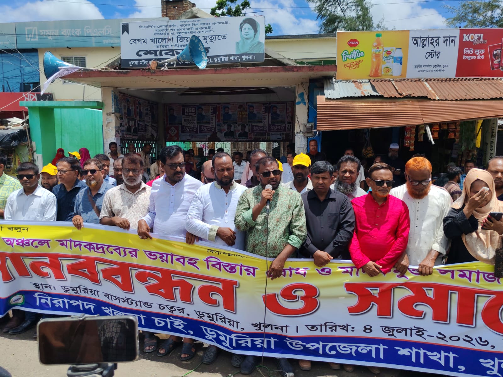 ডুমুরিয়ায় ‘নিরাপদ খুলনা চাই’ এর মাদকবিরোধী মানববন্ধন