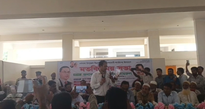 সুনামগঞ্জের ধর্মপাশা উপজেলা বিএনপি ও অঙ্গ সংগঠনের মতবিনিময় সভা