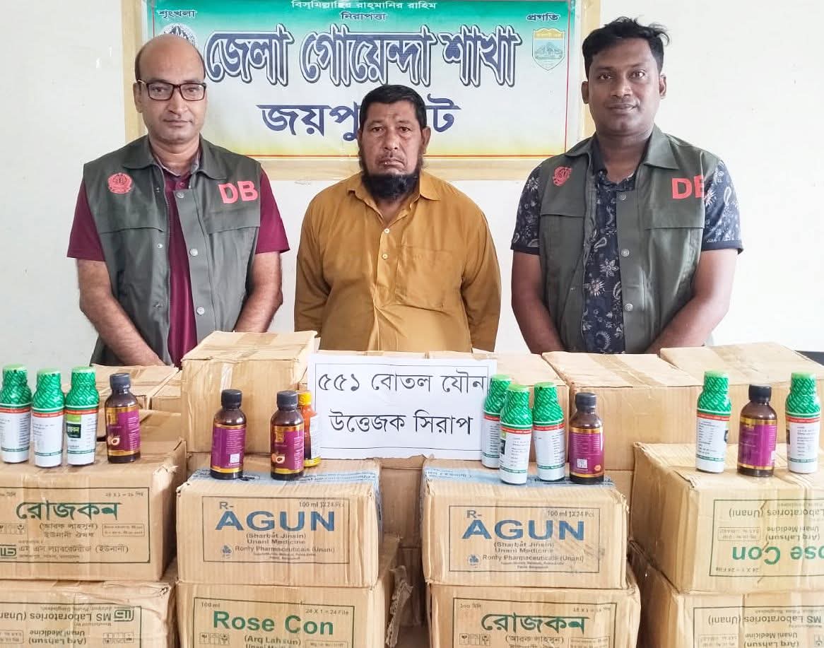 মীরগ্রাম বাজারে ডিবির অভিযান: ৫৫১ বোতল যৌন উত্তেজক সিরাপসহ ব্যবসায়ী আটক