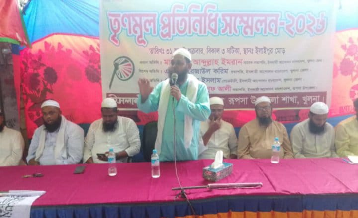 রুপসায় ইসলামী আন্দোলন বাংলাদেশের তৃণমূল প্রতিনিধি সম্মেলন অনুষ্ঠিত