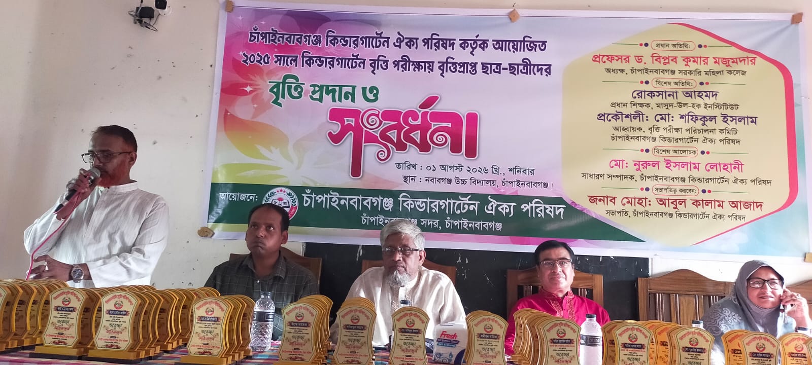 চাঁপাইনবাবগঞ্জে কিন্ডারগার্টেন বৃত্তি প্রদান ও সংবর্ধনা প্রদান