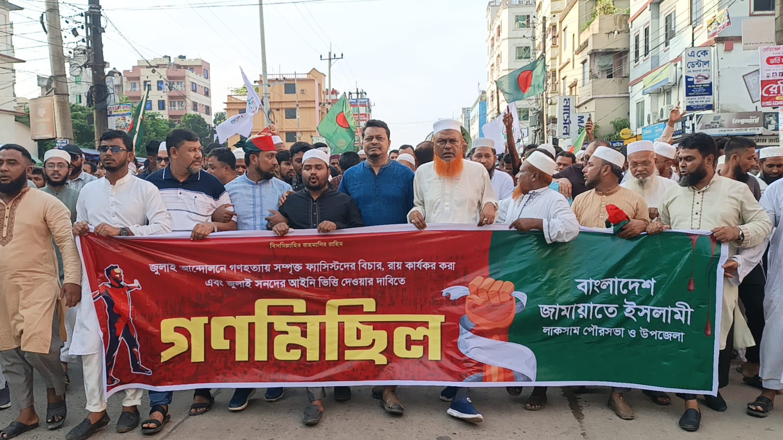 জুলাই সনদ বাস্তবায়নের দাবিতে লাকসামে জামায়াতের গণমিছিল ও সমাবেশ