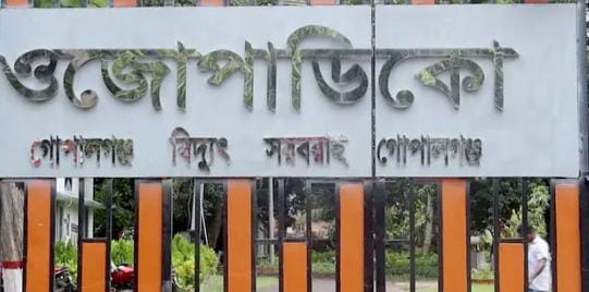 গোপালগঞ্জে হা’ম’লা’র আ’শ’ঙ্কা’য়” পুলিশ সুপার কাছে নিরাপত্তা চাইলো বিদ্যুৎ অফিস