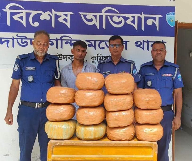 কুমিল্লা দাউদকান্দিতে ৩৫ কেজি গাঁজা উদ্বার। গ্রেপ্তার-১