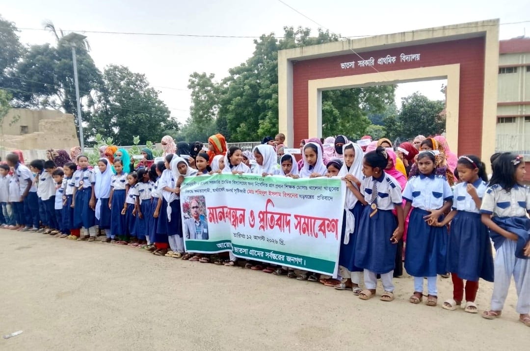 নাচোল উপজেলায় মিথ্যা মানববন্ধনের প্রতিবাদে পাল্টা মানববন্ধন