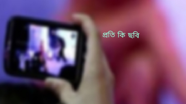 উলিপুরে গোসলের ভিডিও ধারণ করে ব্ল্যাকমেইল ও ধর্ষণচেষ্টার অভিযোগ