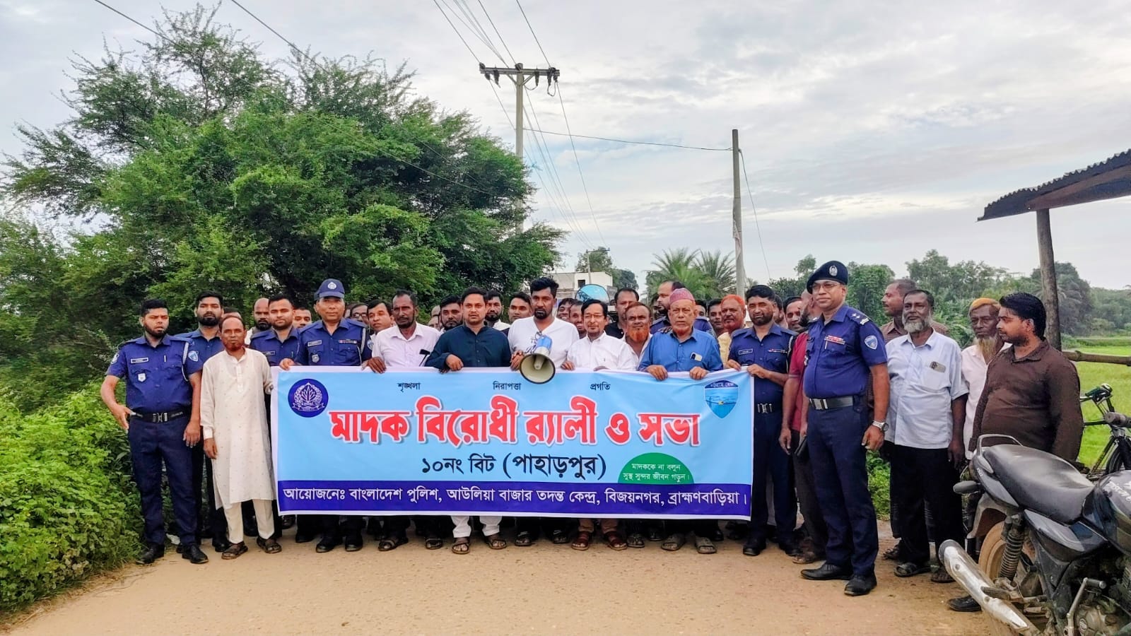 বিজয়নগরের আউলিয়া বাজার পুলিশ ফাঁড়ির উদ্যোগে মাদক বিরোধী র‌্যালি ও সভা অনুষ্ঠিত