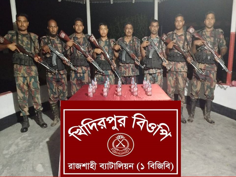 রাজশাহী সীমান্তে বিজিবি’র অভিযানে ভারতীয় মাদকদ্রব্য জব্দ