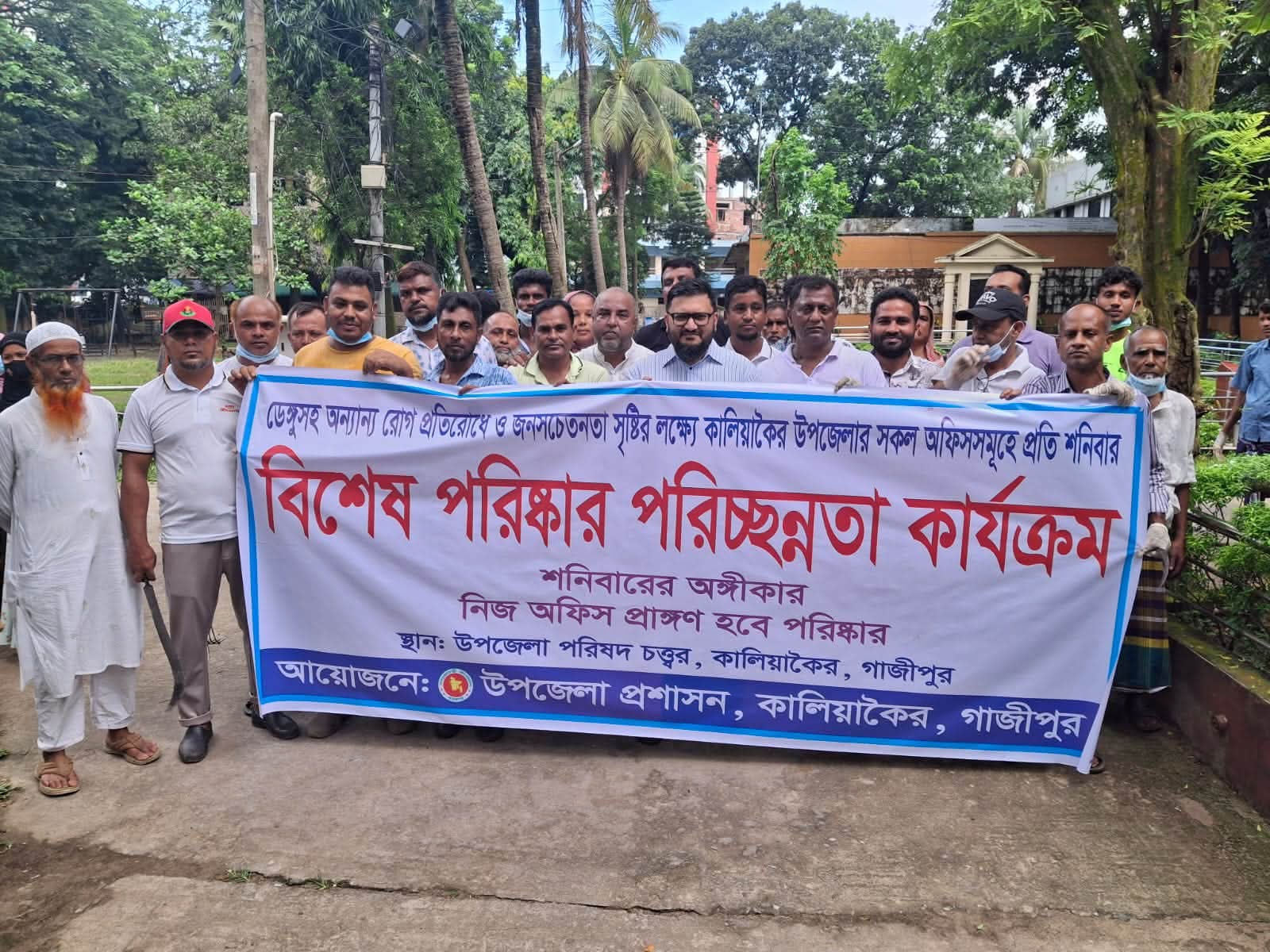 বেগম খালেদা জিয়ার জন্মদিন উপলক্ষে কালিয়াকৈর পৌর যুবদলের পরিষ্কার পরিছন্নতা কর্মসূচি পালন করা হয়