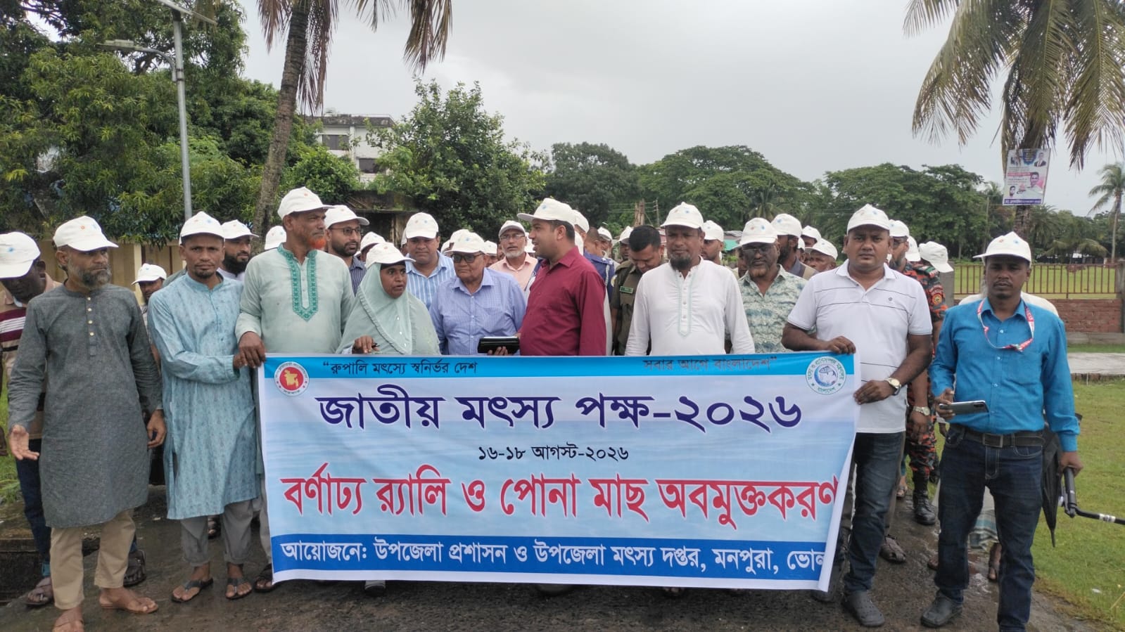 রুপালি মৎস্যে স্বনির্ভর দেশ, সবার আগে বাংলাদেশ’—স্লোগানে মনপুরায় জাতীয় মৎস্য সপ্তাহ